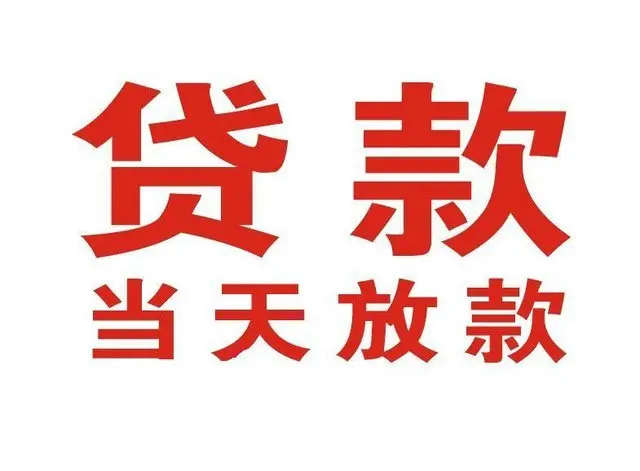 江西个人借钱|江西借钱公司|江西个人周转借款