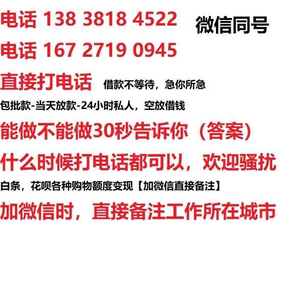 江西借钱上门放款|江西线下个人借贷周转|江西私人放款联系方式